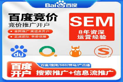 竞价广告实战：sem推广策略在旅游行业的运用